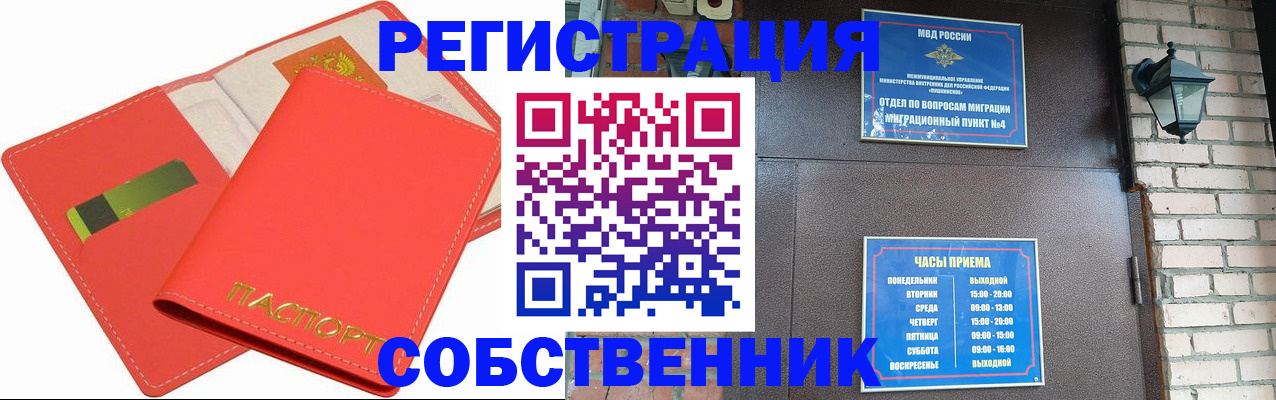 временная регистрация для школы в Нижней Туре