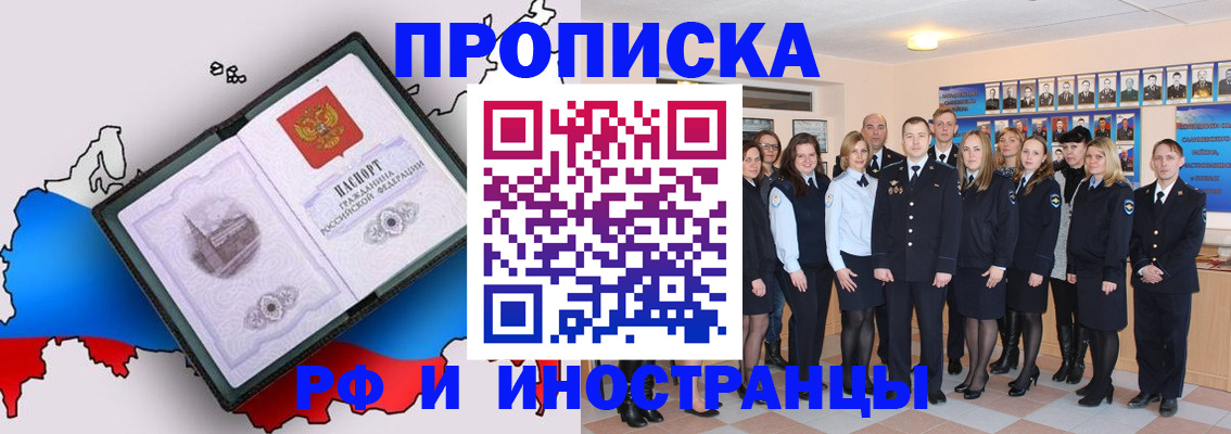 временная регистрация купить в Нижней Туре