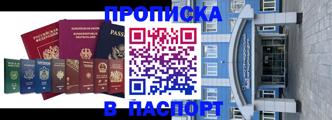 прописка штамп в Нижней Туре